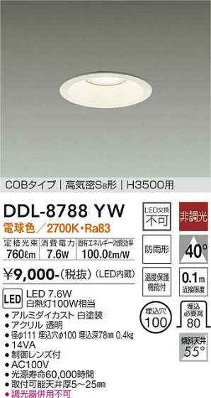 ʼ̿ | DAIKO ŵ 饤() DDL-8788YW