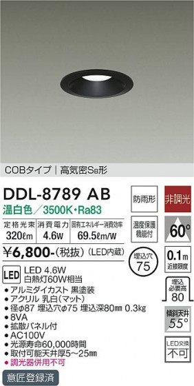 ʼ̿ | DAIKO ŵ 饤() DDL-8789AB