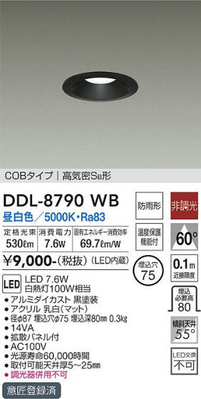 ʼ̿ | DAIKO ŵ 饤() DDL-8790WB