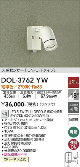 ʼ̿ | DAIKO ŵ ʹ󥵡եȥɥݥå DOL-3762YW