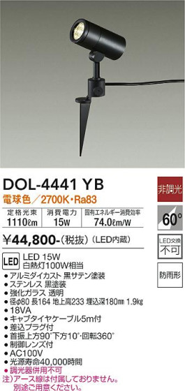 ʼ̿ | DAIKO ŵ ȥɥݥå DOL-4441YB