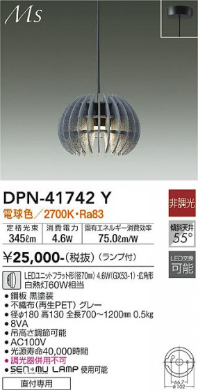 ʼ̿ | DAIKO ŵ ڥ DPN-41742Y