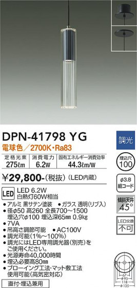 ʼ̿ | DAIKO ŵ ڥ DPN-41798YG
