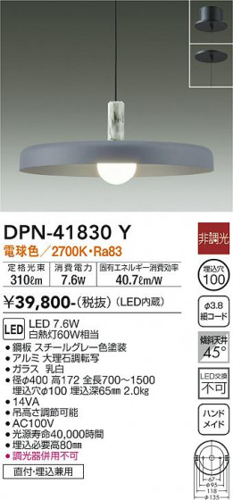 ʼ̿ | DAIKO ŵ ڥ DPN-41830Y
