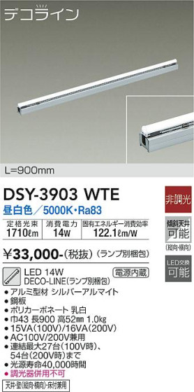 ʼ̿ | DAIKO ŵ ܾѴ DSY-3903WTE