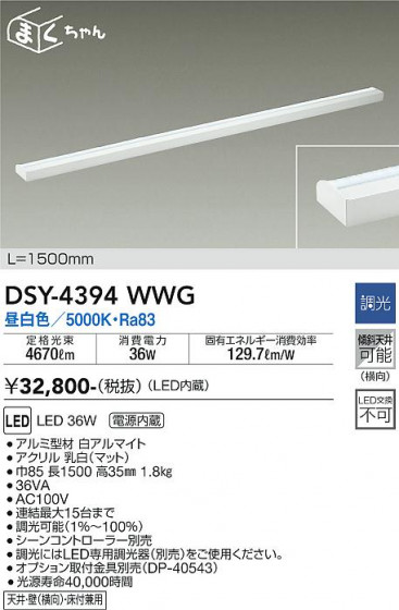 ʼ̿ | DAIKO ŵ ܾѴ DSY-4394WWG
