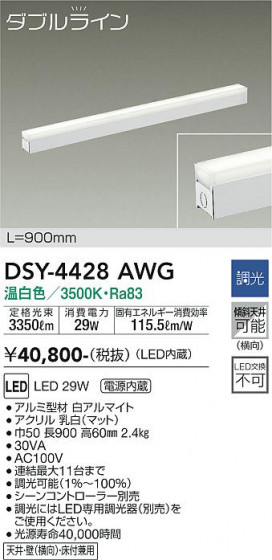 ʼ̿ | DAIKO ŵ ܾѴ DSY-4428AWG