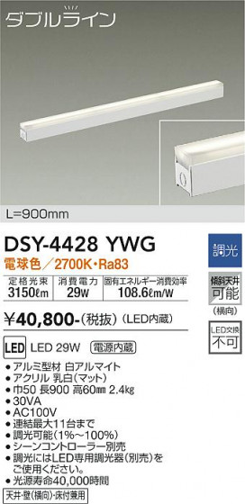 ʼ̿ | DAIKO ŵ ܾѴ DSY-4428YWG