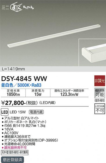ʼ̿ | DAIKO ŵ ܾѴ DSY-4845WW