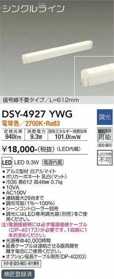 ʼ̿ | DAIKO ŵ ܾѴ DSY-4927YWG