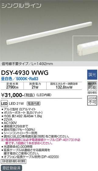 ʼ̿ | DAIKO ŵ ܾѴ DSY-4930WWG