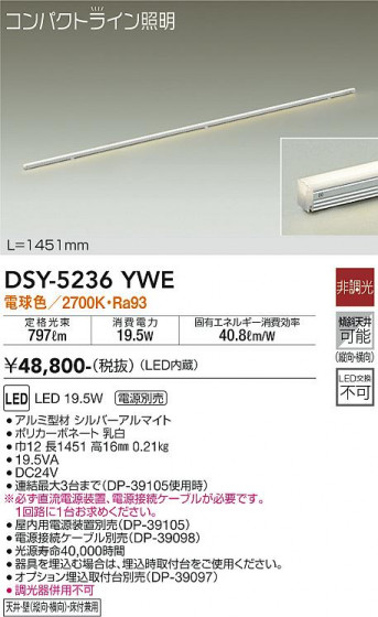 ʼ̿ | DAIKO ŵ ܾѴ DSY-5236YWE