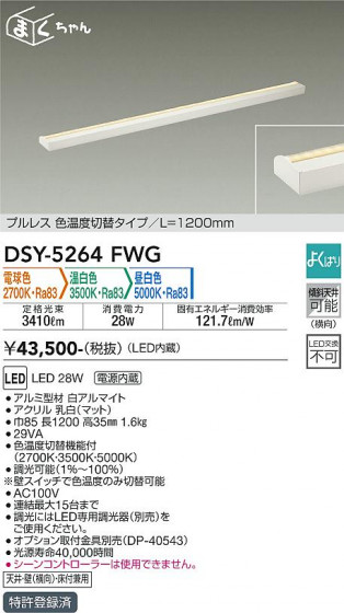 ʼ̿ | DAIKO ŵ شܾѴ DSY-5264FWG