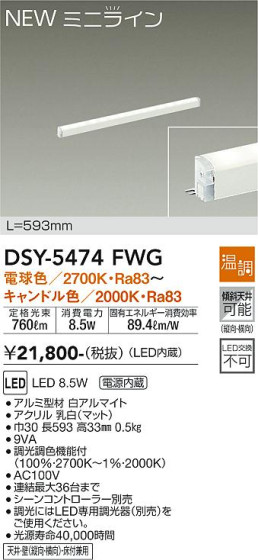 ʼ̿ | DAIKO ŵ ܾѴ DSY-5474FWG