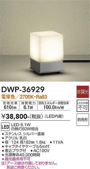 ʼ̿ | DAIKO ŵ ȥɥץ DWP-36929