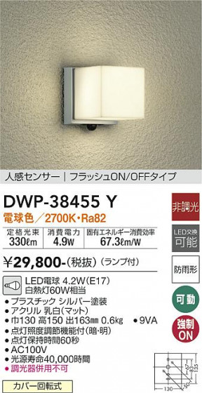 ʼ̿ | DAIKO ŵ ʹ󥵡եȥɥ饤 DWP-38455Y