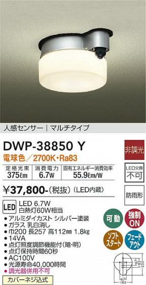 ʼ̿ | DAIKO ŵ ʹ󥵡եȥɥ饤 DWP-38850Y