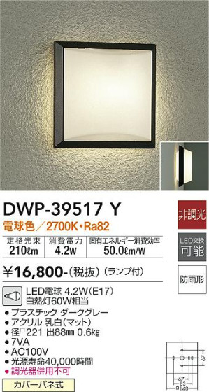 ʼ̿ | DAIKO ŵ ȥɥ饤 DWP-39517Y