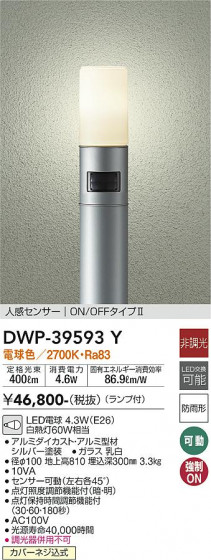 ʼ̿ | DAIKO ŵ ʹ󥵡եȥɥݡ DWP-39593Y