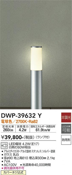 ʼ̿ | DAIKO ŵ ȥɥݡ DWP-39632Y