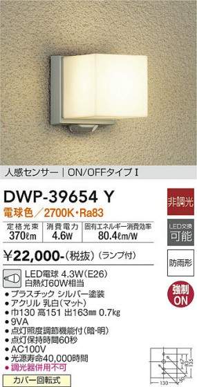 ʼ̿ | DAIKO ŵ ʹ󥵡եȥɥ饤 DWP-39654Y