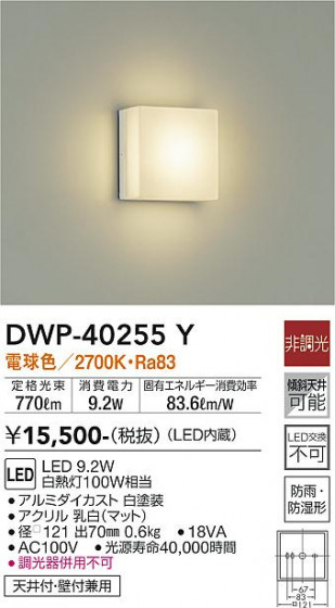 ʼ̿ | DAIKO ŵ Ἴ DWP-40255Y