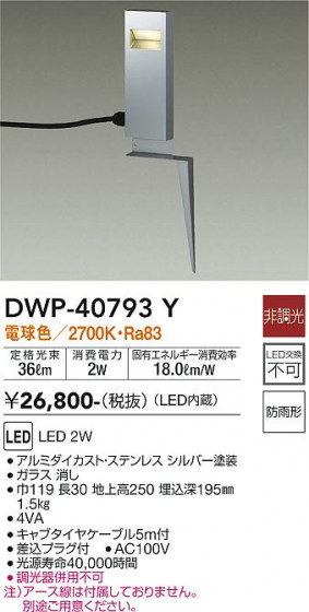 ʼ̿ | DAIKO ŵ ȥɥץ DWP-40793Y
