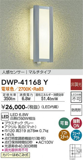 ʼ̿ | DAIKO ŵ ʹ󥵡եȥɥ饤 DWP-41168Y