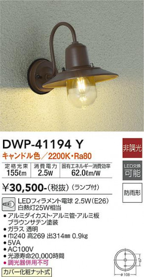 ʼ̿ | DAIKO ŵ ȥɥ饤 DWP-41194Y