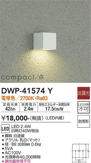 ʼ̿ | DAIKO ŵ ȥɥ饤 DWP-41574Y