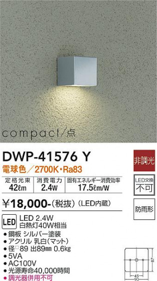 ʼ̿ | DAIKO ŵ ȥɥ饤 DWP-41576Y
