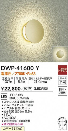 ʼ̿ | DAIKO ŵ ȥɥ饤 DWP-41600Y