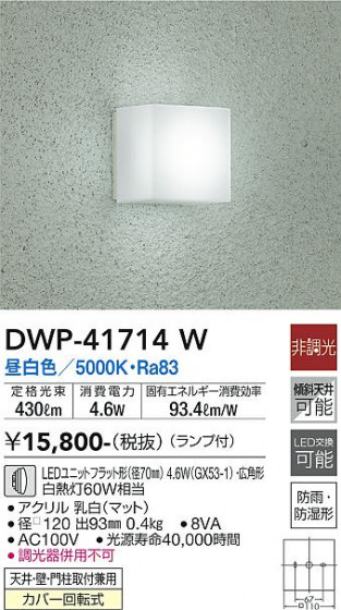 ʼ̿ | DAIKO ŵ Ἴ DWP-41714W