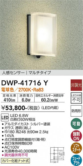 ʼ̿ | DAIKO ŵ ʹ󥵡եȥɥ饤 DWP-41716Y