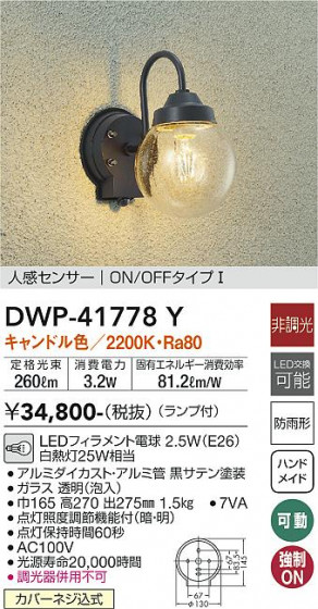 ʼ̿ | DAIKO ŵ ʹ󥵡եȥɥ饤 DWP-41778Y
