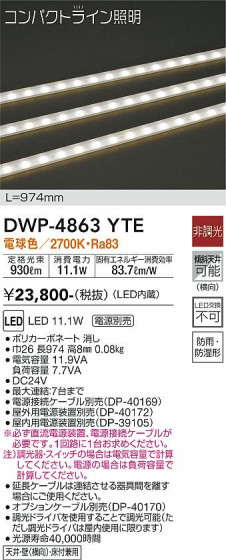 ʼ̿ | DAIKO ŵ ȥɥ饤 DWP-4863YTE