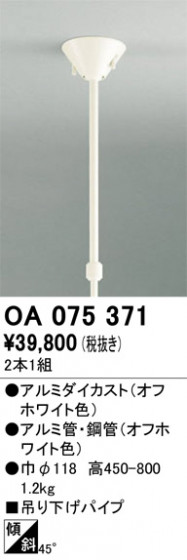 ODELIC ǥå 졼롦Ϣ OA075371 ᥤ̿