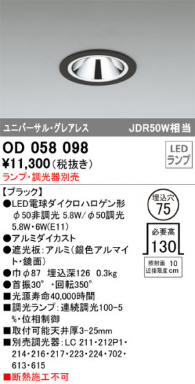 ODELIC ǥå 饤 OD058098 ᥤ̿