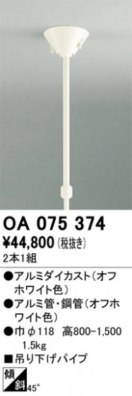 ODELIC ǥå 졼롦Ϣ OA075374 ᥤ̿
