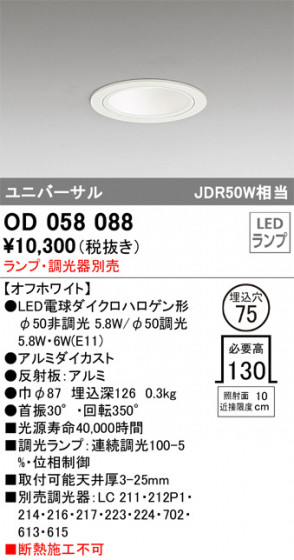 ODELIC ǥå 饤 OD058088 ᥤ̿