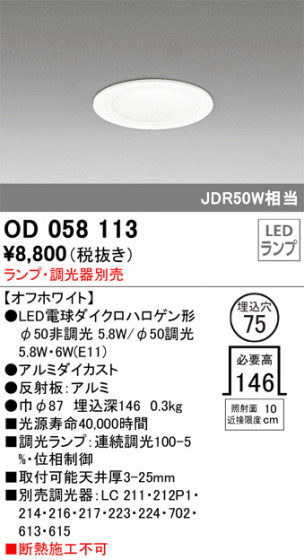 ODELIC ǥå 饤 OD058113 ᥤ̿