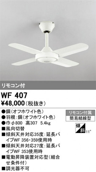 ODELIC ǥå 󥰥ե WF407 ᥤ̿