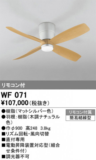 ODELIC ǥå 󥰥ե WF071 ᥤ̿