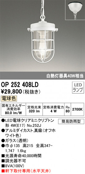 ODELIC ǥå ƥꥢ饤 OP252408LD ᥤ̿