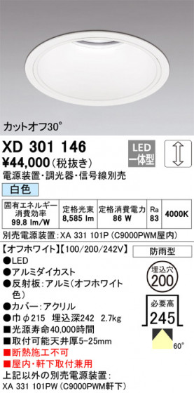 ODELIC ǥå 饤 XD301146 ᥤ̿