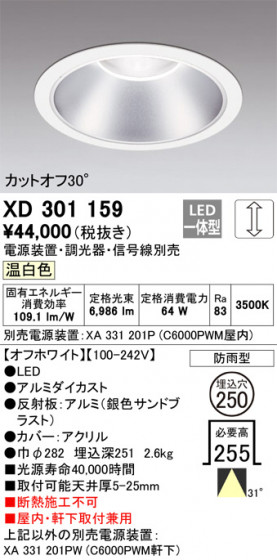 ODELIC ǥå 饤 XD301159 ᥤ̿