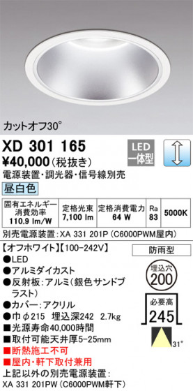 ODELIC ǥå 饤 XD301165 ᥤ̿