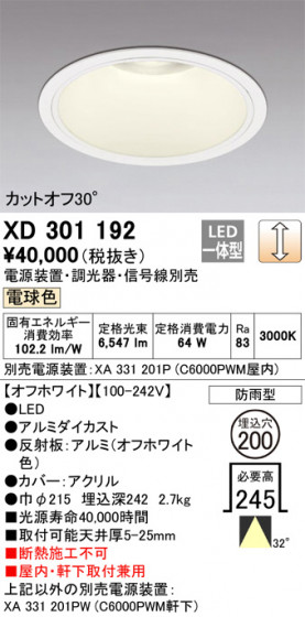 ODELIC ǥå 饤 XD301192 ᥤ̿
