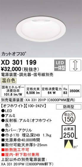 ODELIC ǥå 饤 XD301199 ᥤ̿