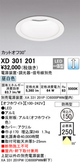 ODELIC ǥå 饤 XD301201 ᥤ̿